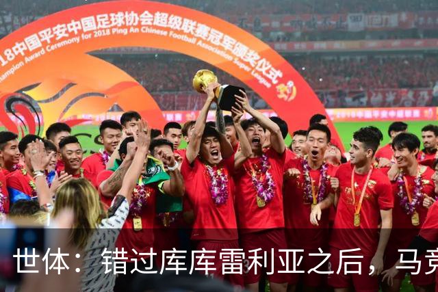 世体：错过库库雷利亚之后，马竞左后卫B计划是格里马尔多