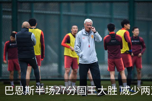 巴恩斯半场27分国王大胜 威少两双快船开门红