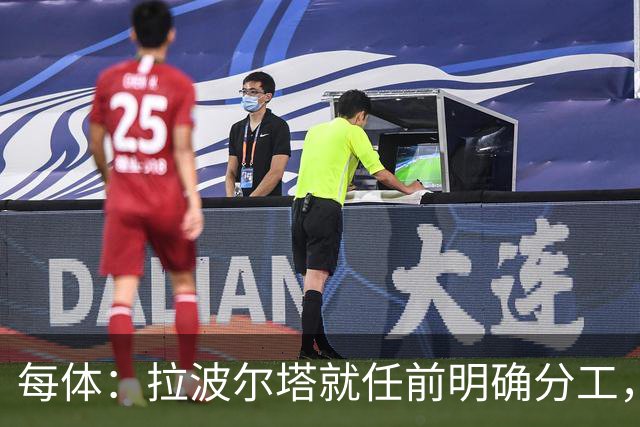 每体：拉波尔塔就任前明确分工，巴萨董事会将迎来五位新成员